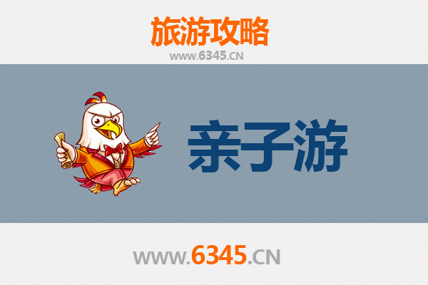 镇江亲子游攻略：探索古韵与现代乐趣的完美融合