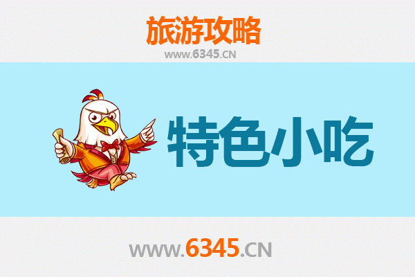 镇江美食攻略：必尝特色小吃全指南