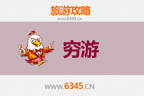 镇江一人穷游全攻略：百元玩转山水古城