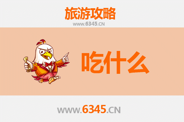 镇江扬中美食必吃清单：江鲜寻味之旅