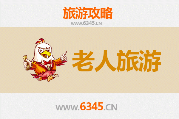 镇江银发之旅：慢游古城，颐养身心