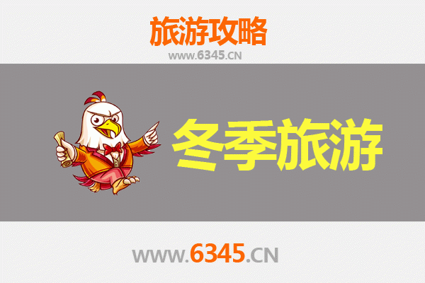 镇江冬季旅游全攻略：古韵与暖意交织的江南秘境