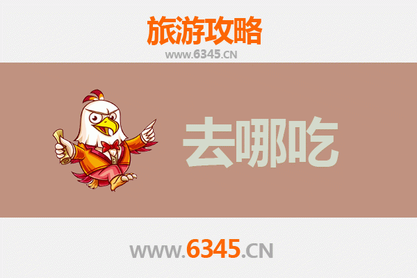 镇江美食攻略：品味淮扬风味，寻味地道小吃